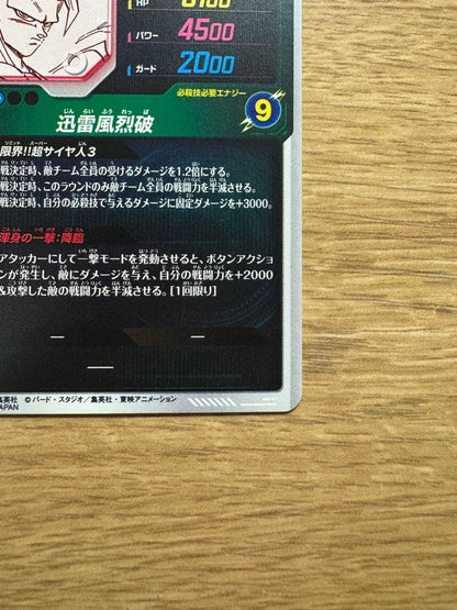 Son Goku APT006 GDR Dragon Ball Super Divers Advance Pack Japanese NM15