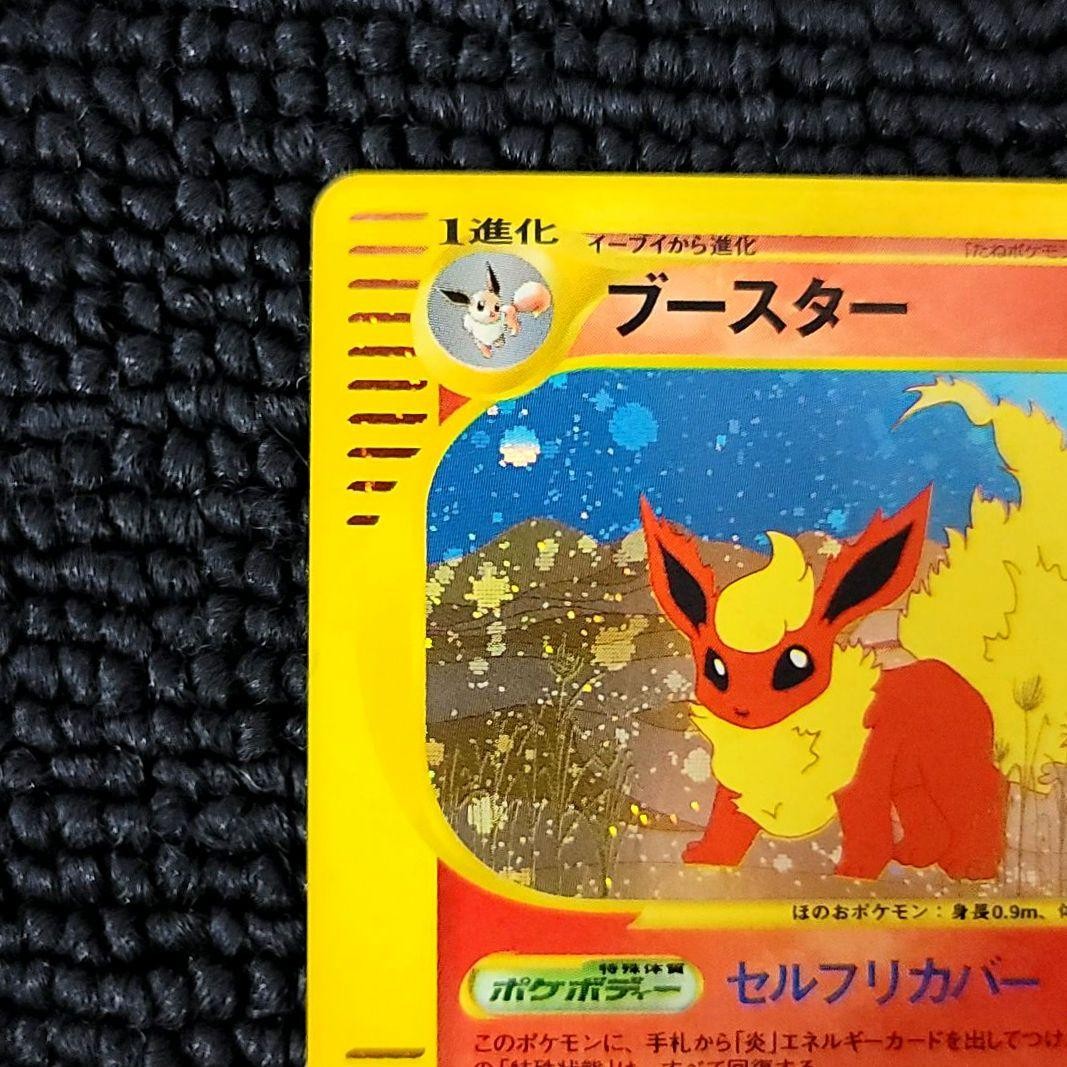 Flareon 017/088 Holo 1st Edition Split Earth Japanese Pokemon e Card NM2