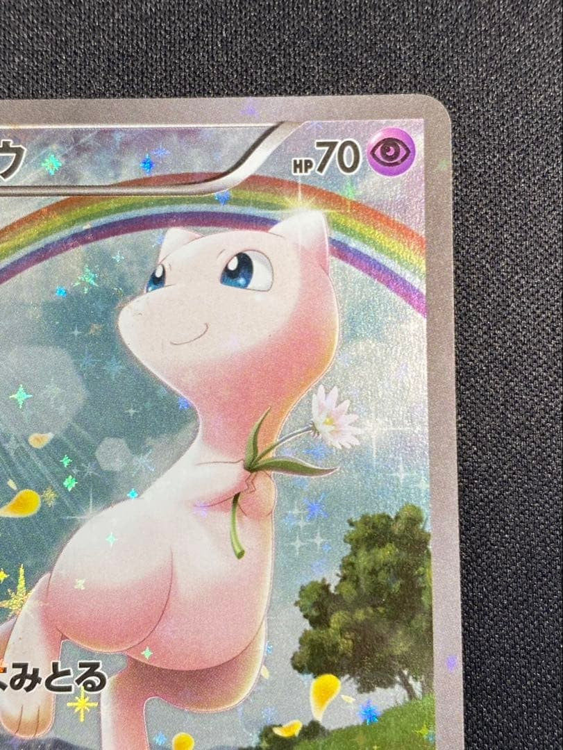 Pokemon Card Mew 017/036 CP5 1st Edition Holo 2016 Nintendo Japanese LP3