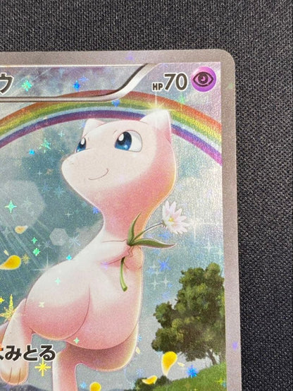 Pokemon Card Mew 017/036 CP5 1st Edition Holo 2016 Nintendo Japanese LP3