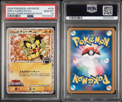 PSA 10 Spiky-Eared Pichu 010/022 Holo Movie Comm. Pokemon Card Japanese3