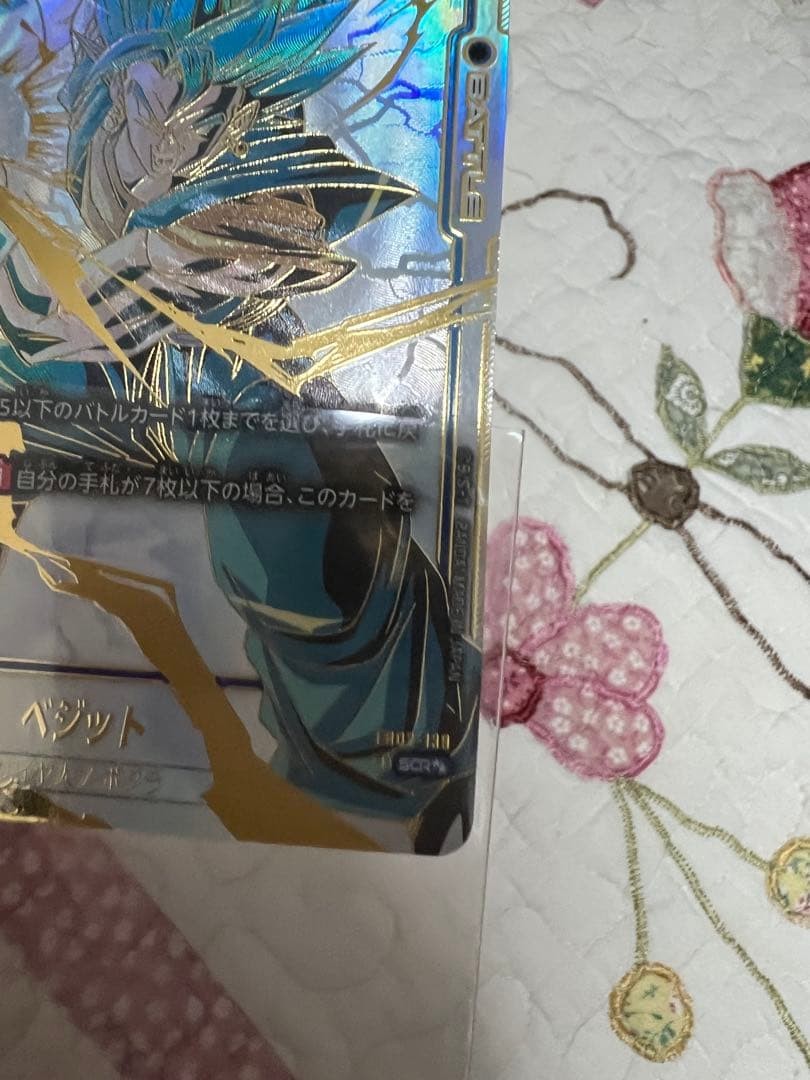 Vegito FB02-139 SCR Parallel FB02 Blazing Aura JP Dragon Ball Super Fusion World5