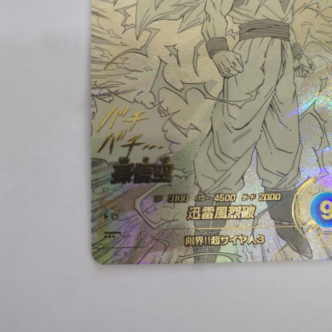 Son Goku GDR Parallel Dragon Ball Super Divers APT006 Advance Pack 40th Japan4