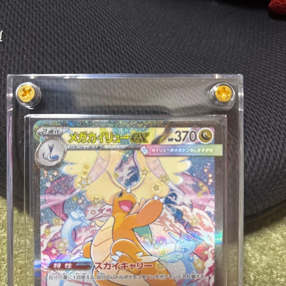 MEGA Dragonite ex SAR 246/193 MEGA Dream ex M2a Pokemon Card Japanese 2025 NM2