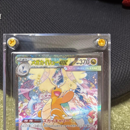 MEGA Dragonite ex SAR 246/193 MEGA Dream ex M2a Pokemon Card Japanese 2025 NM2