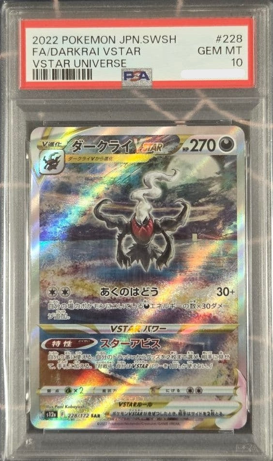 PSA 10 Darkrai VSTAR 228/172 SAR VSTAR Universe 2022 Pokemon Card Japanese1