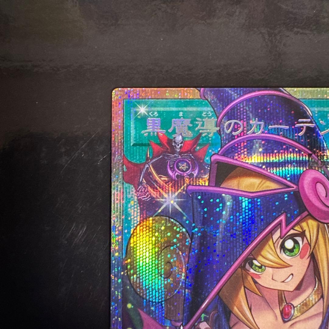 Yugioh Dark Magical Curtain LOCHJP003 Prismatic Secret Over Frame Japanese1