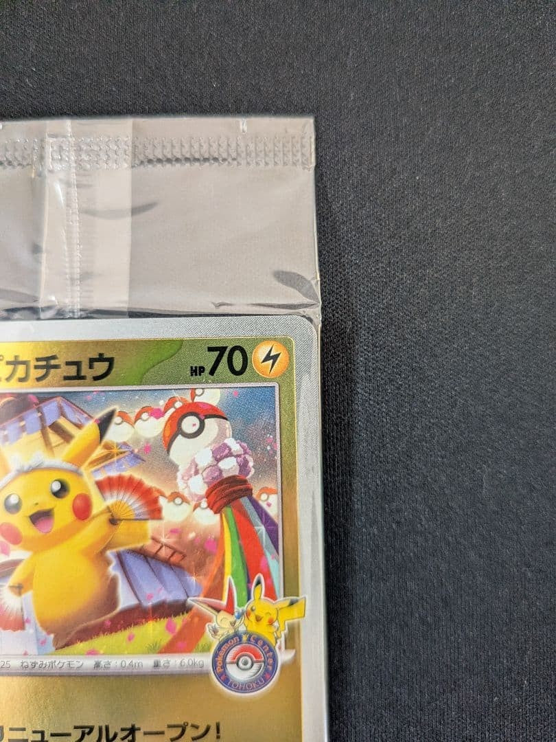 Tohoku Pikachu 260/SV-P  Pokemon Center Tohoku Special Promo Japanese Sealed NM3
