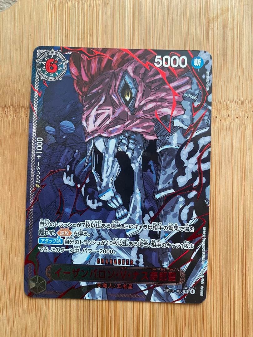 Five Elders Alt Art Red Text Set Carrying on His Will One Piece Card Japanese5