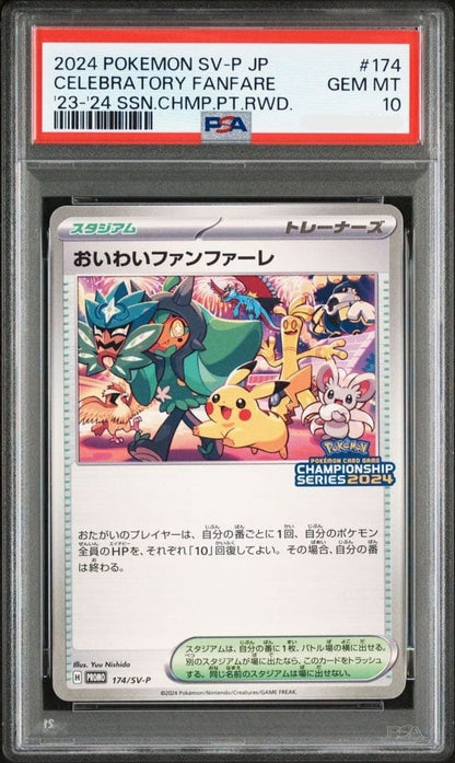 PSA 10 Celebrate Fanfare 174/SV-P Championship Pikachu Pokemon Card Japanese1