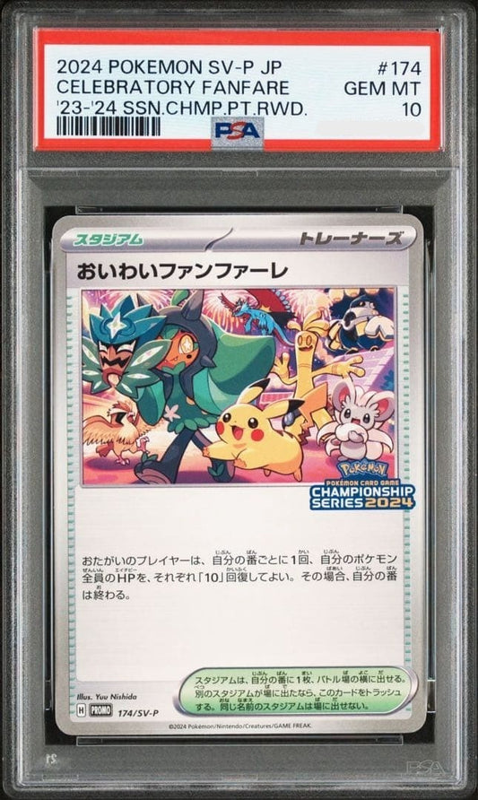 PSA 10 Celebrate Fanfare 174/SV-P Championship Pikachu Pokemon Card Japanese1