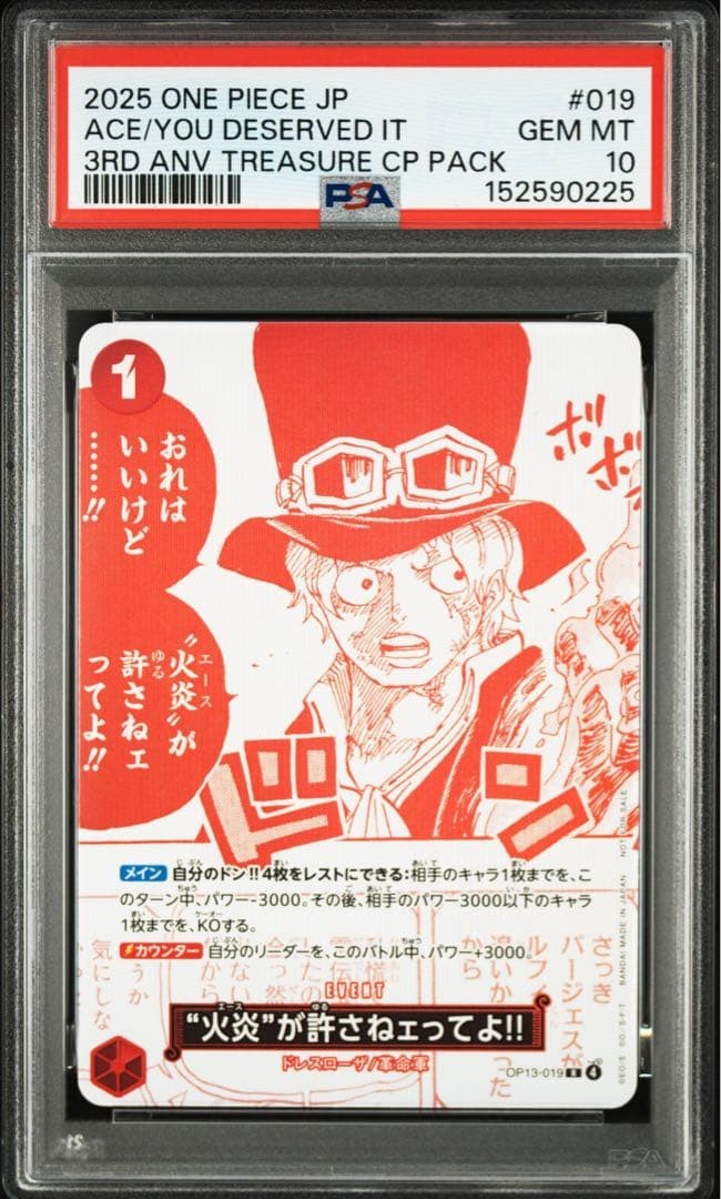 PSA10 3Set Sequential Serial Numbers 3rd Anniversary Treasure Campaign One Piece2