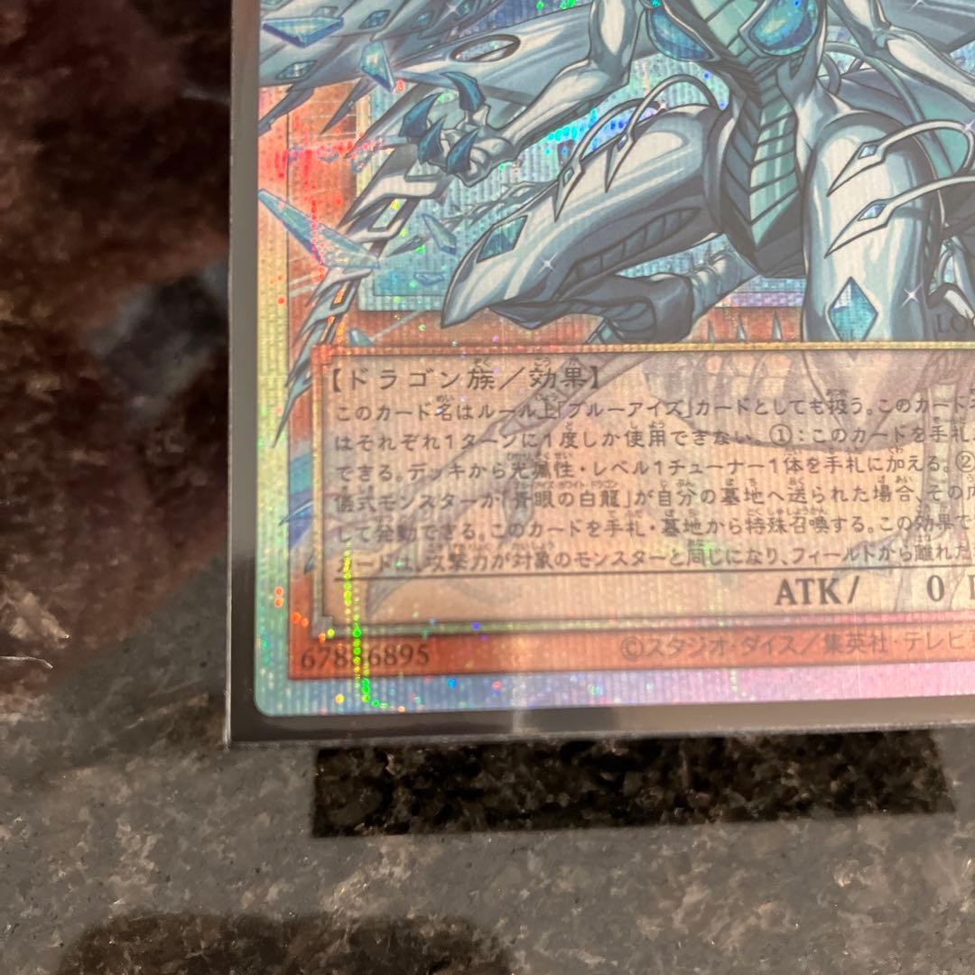 YuGiOh DeepEyes White Dragon, the Blue Abyss LOCRJP002 Prismatic Over Frame3