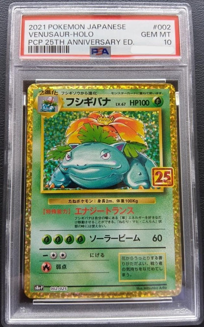 PSA 10 Venusaur 002/025 25th Anniversary Edition Promo Pokemon Card GEM MT0