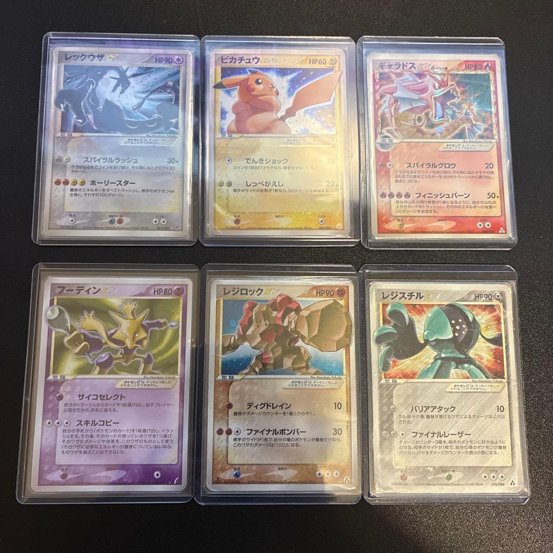 Pokemon JP Gold Star Set Rayquaza Pikachu Gyarados Alakazam Regirock Registeel1