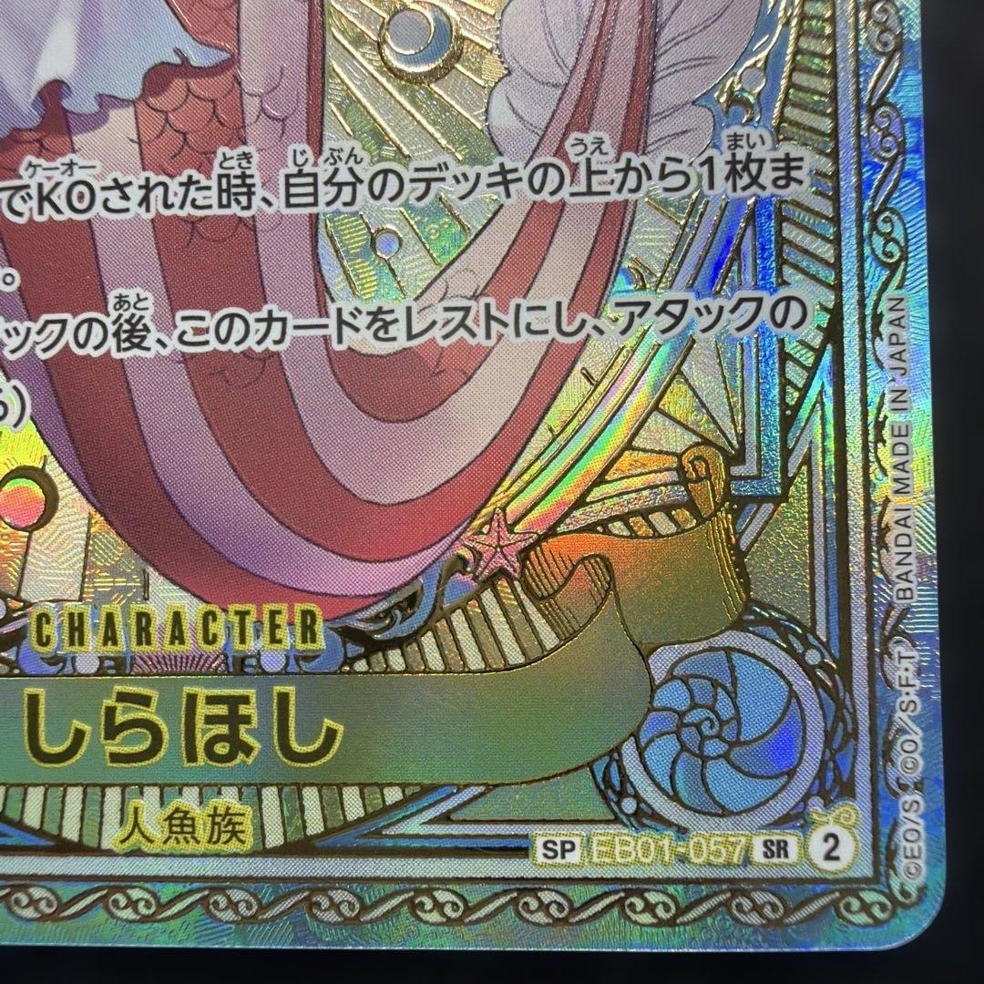 Shirahoshi EB01-057 SP Parallel A Fist of Divine Speed ONE PIECE Card Japanese5