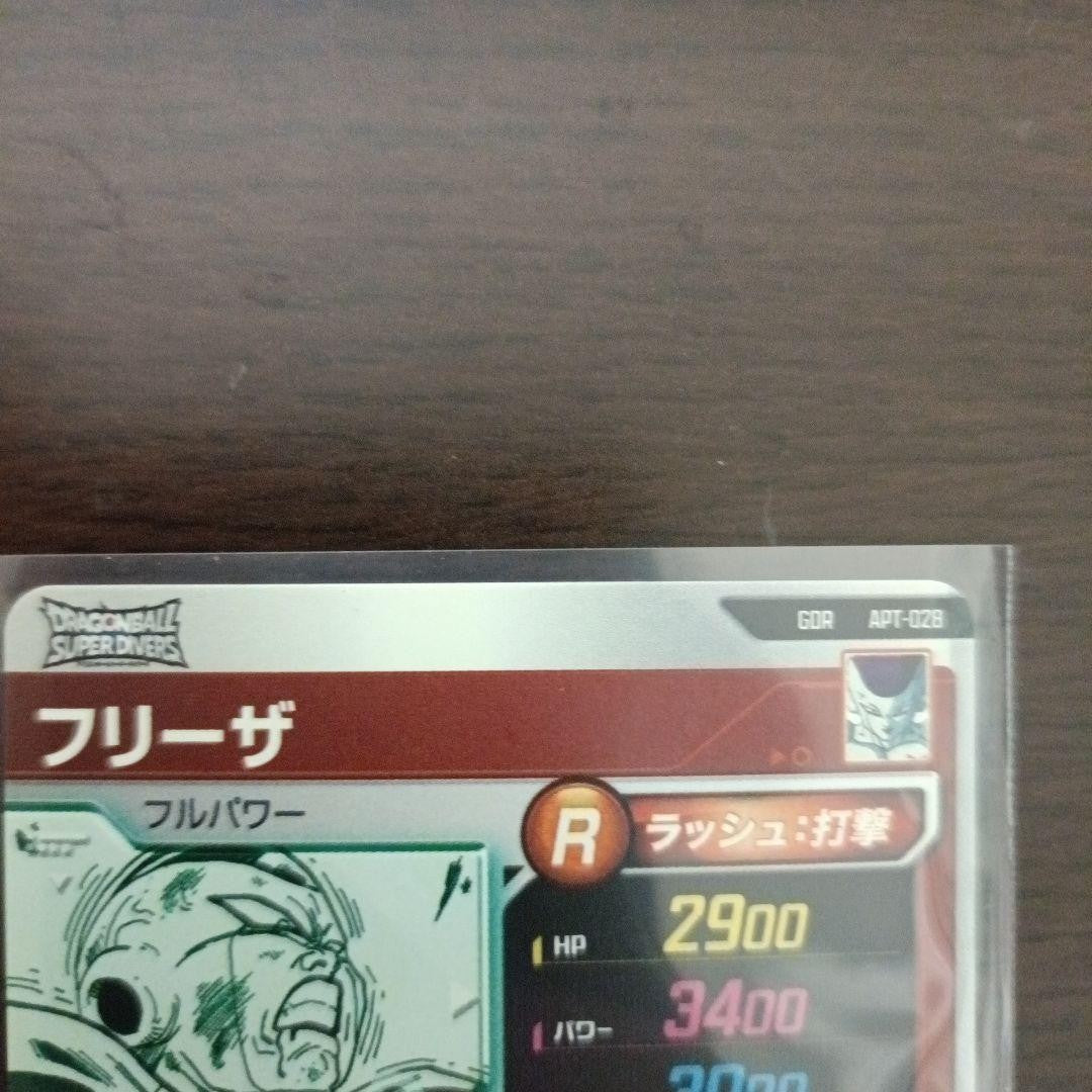 Frieza APT028 GDR Japanese Card Dragon Ball Super Divers Advance Pack1