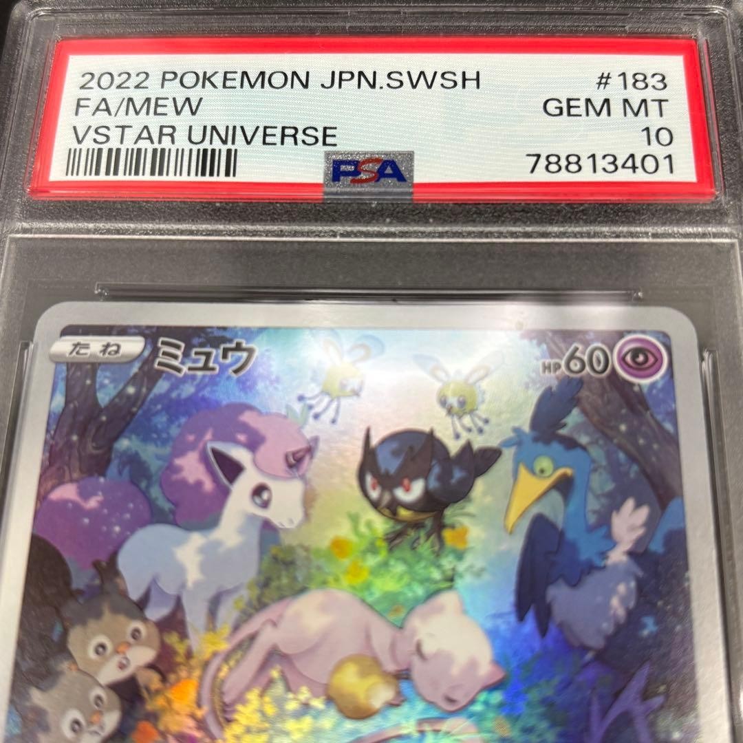 PSA 10 Mew 183/172 AR VSTAR Universe s12a 2022 Japanese Gem Mint Pokemon Card3