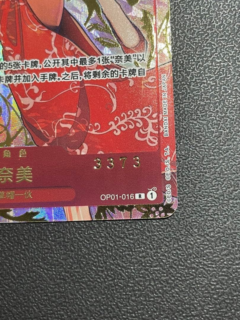 Nami 1st Anniversary Secret Rare One Piece TCG Chinese Card Parallel Holo SP NM5