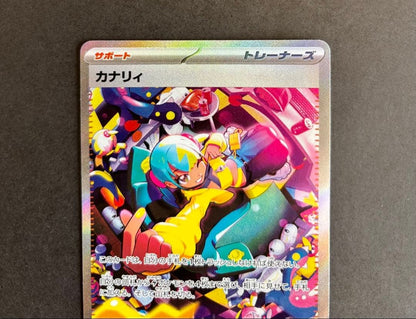 Pokemon Card Canari SAR 248/193 m2a Mega Dream Ex Japanese NM2