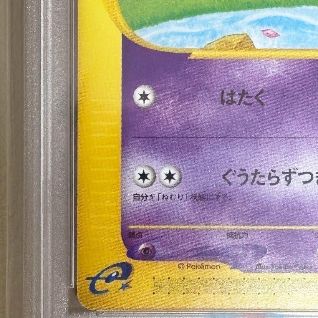 PSA 10 Slowpoke Trainers Magazine Promo 004/T e-Series Pokemon Card Japanese5