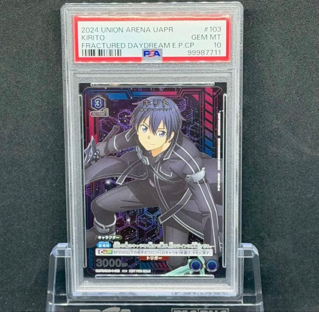 PSA 10 Union Arena Asuna Kirito Sign Promo SAO TCG Japanese Card Sequential Set5