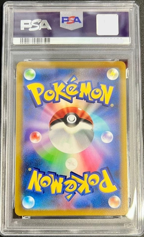 PSA 10 Pikachu VMAX 265 S-P CoroCoro Comic Pokemon Card Japanese 20222