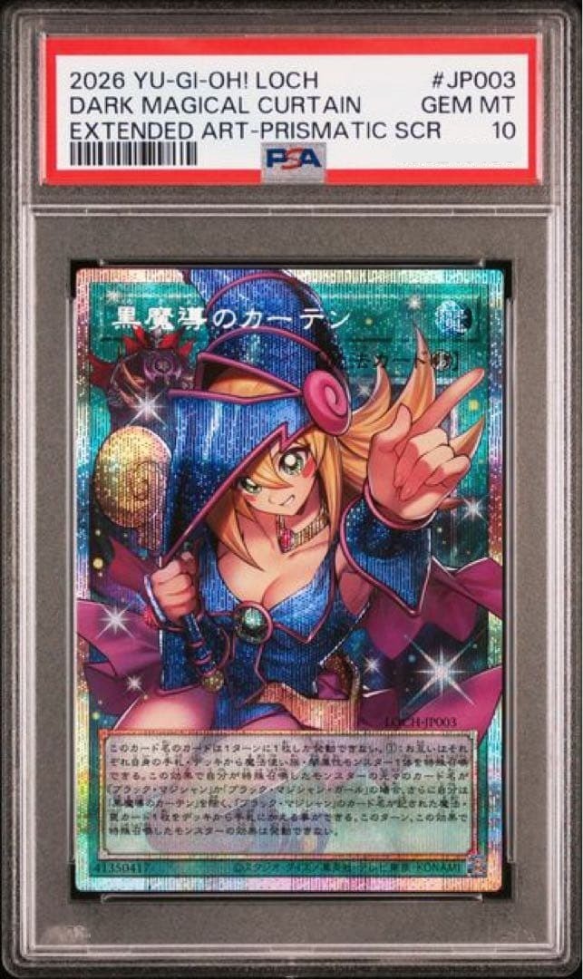PSA 10 Dark Magical Curtain LOCH-JP003 Prismatic Secret Over Frame Japanese1
