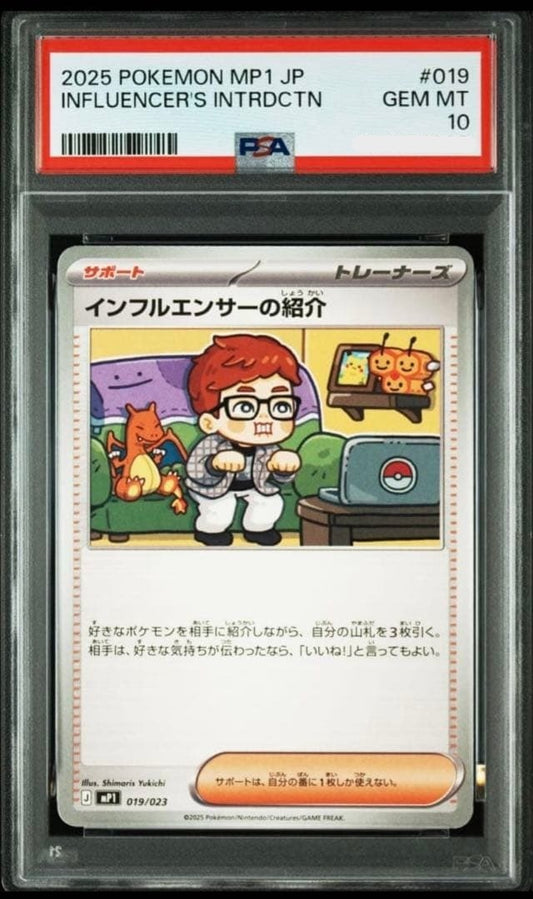 PSA 10 Influencer's Introduction 019/023 Pokemon Card Japanese MP1 Promo Holo1