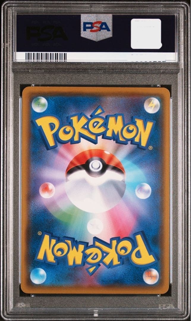 PSA 10 Rowlet Munch A Retrospective 290/SM-P Pokemon Card Japanese Promo 20181
