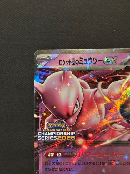 Team Rocket's Mewtwo P 043/M-P Promos CHAMPIONSHIP 2026 Japanese Near Mint1