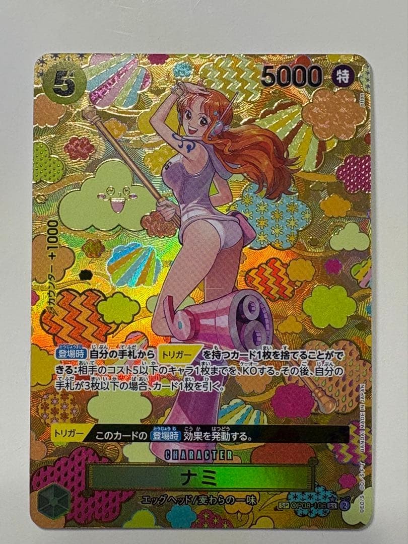 Nami SP Alt Art OP08-106 SR Emperors in the New World ONE PIECE Card Japanese8