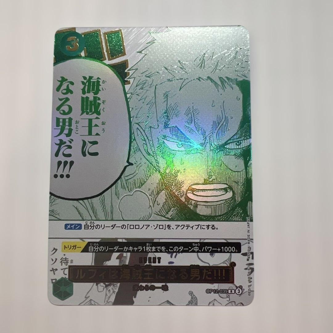 Roronoa Zoro OP12039 R Promo 3rd ANNIVERSARY SET ONE PIECE Card Game NM0
