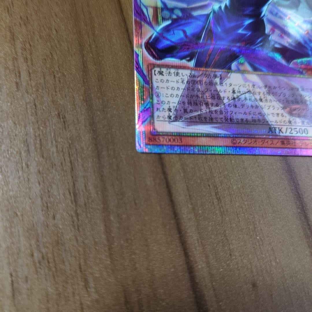 Yugioh Dark Magician, the Pharaoh's Servant LOCHJP001 PSE Over Frame Japanese2