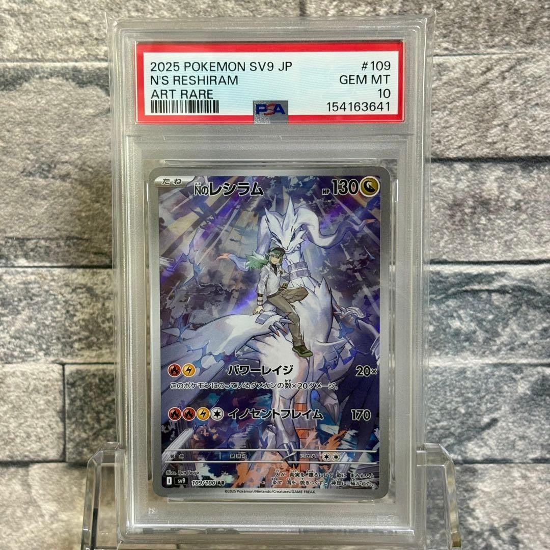 PSA10 N's Reshiram Zekrom AR 109/100 210/193 MEGA Dream Pokemon Card Japanese2