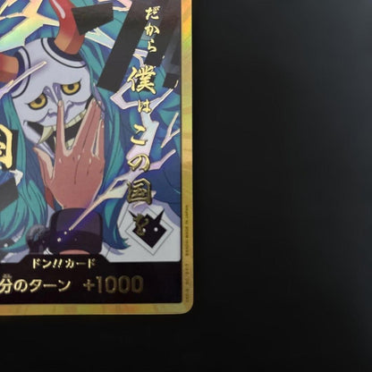 DON !! Card [Gold Frame] (Yamato) ONE PIECE Card The Best Vol.2 Japanese4