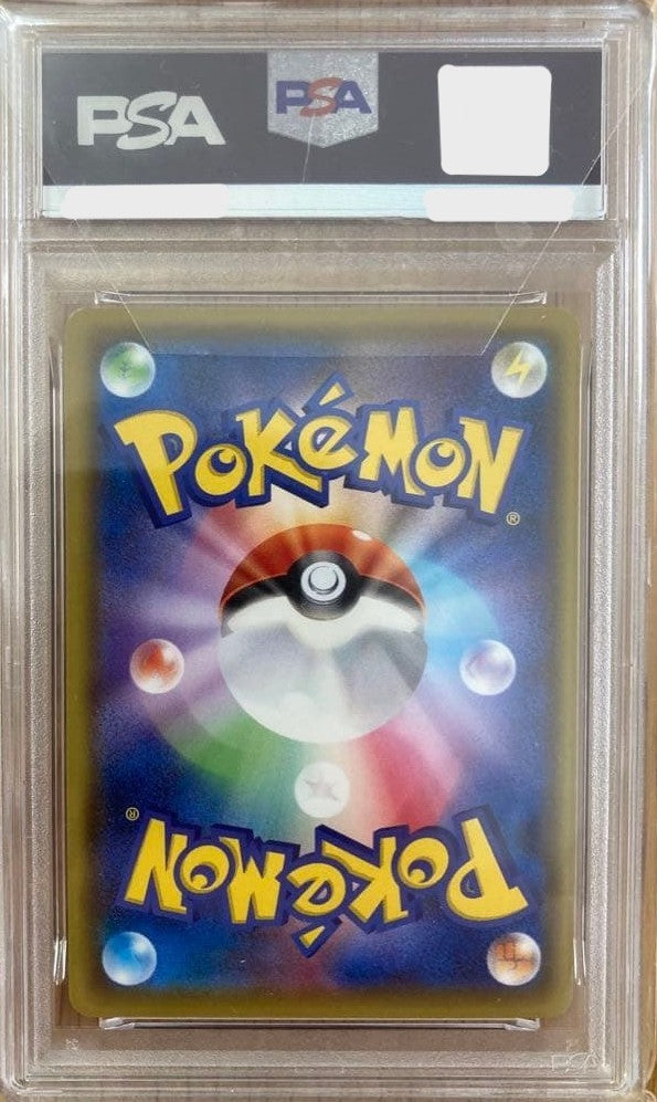 PSA10 Pikachu 126/SP PikaPika Campaign 2020 Japanese Promo Pokemon Card1