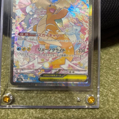 MEGA Dragonite ex SAR 246/193 MEGA Dream ex M2a Pokemon Card Japanese 2025 NM3