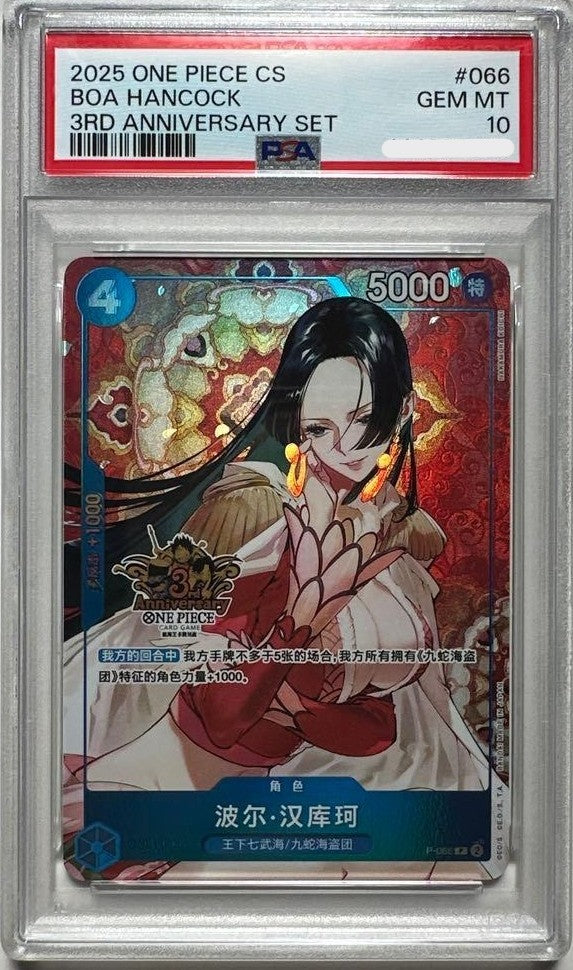 PSA10 Boa Hancock P Chinese Version Dress Card Game China 3rd Anniversary1