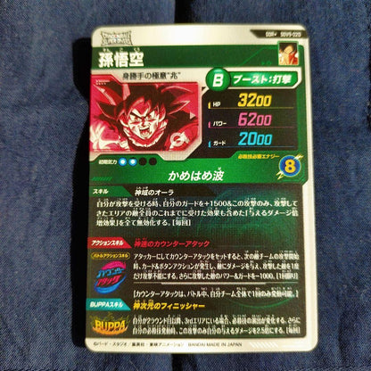 Son Goku Dragon Ball Super Divers Card sdv9020 GDR Parallel Japanese Near Mint5