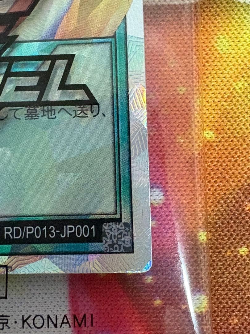 Yugioh Fusion RD/P013-JP001 Over Rush Challenge Cup Promo Japanese New Sealed7
