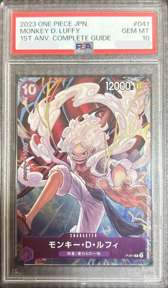 PSA 10 Monkey D. Luffy P041 1st Anniversary 2023 ONE PIECE Card Japanese0