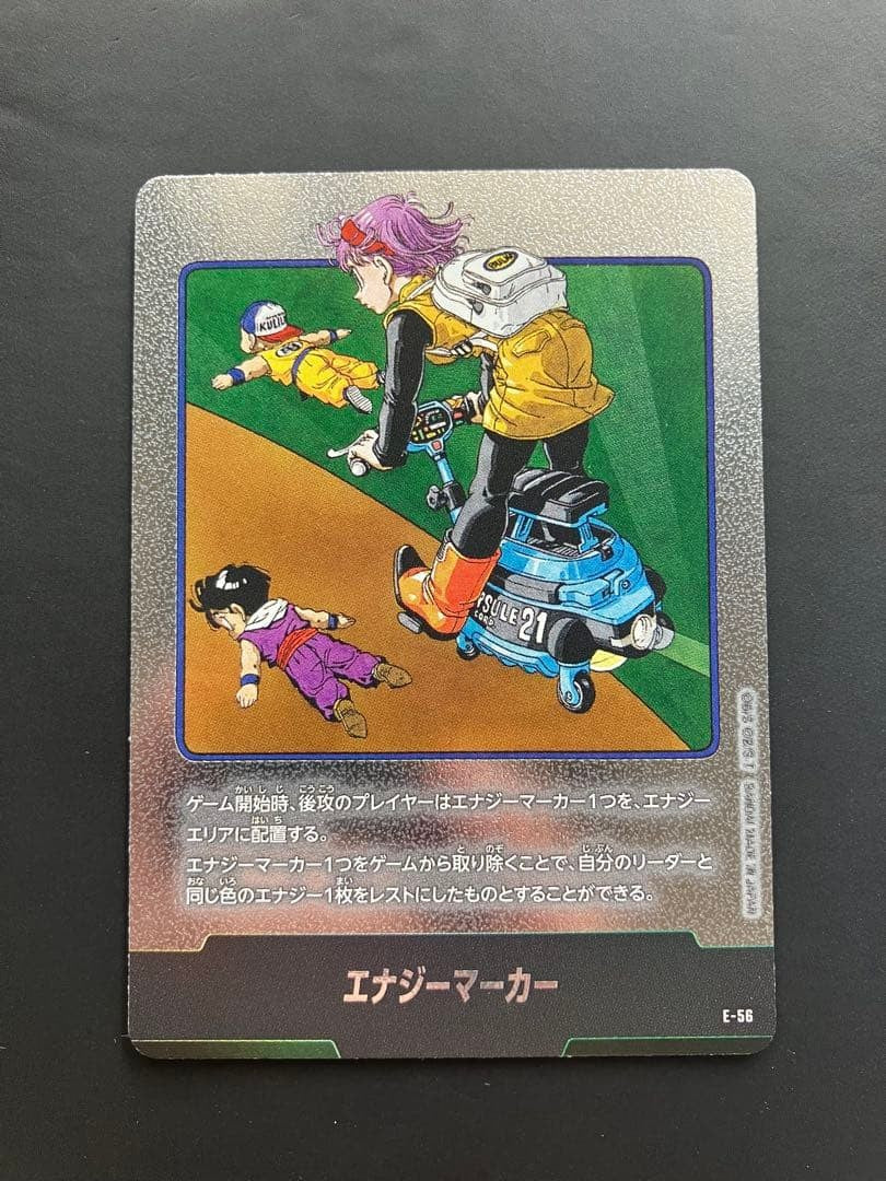 Energy Marker E-56 Manga Booster 01 - Dragon Ball Fusion World Japanese NM1