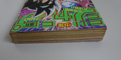 Weekly Shonen Jump 1990 No.18 Dragon Ball Goku Vintage Japanese Magazine MINT6