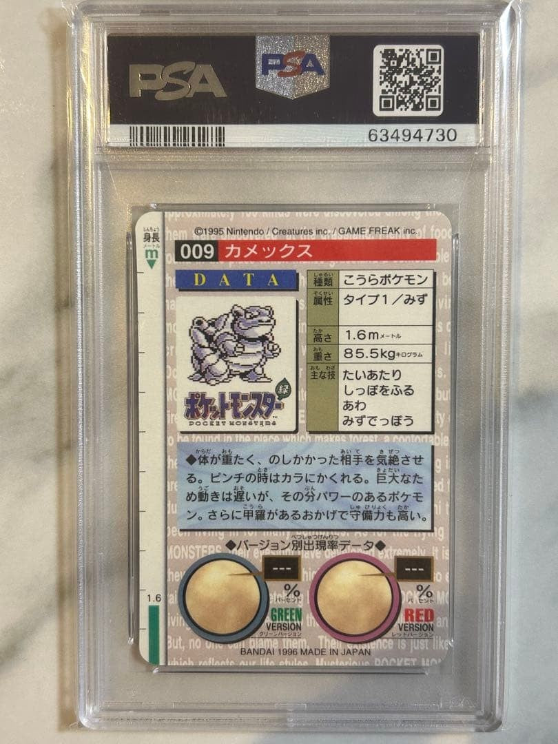 PSA 10 Blastoise Carddass Vending Prism Green 1996 Pokemon Card Japanese #92