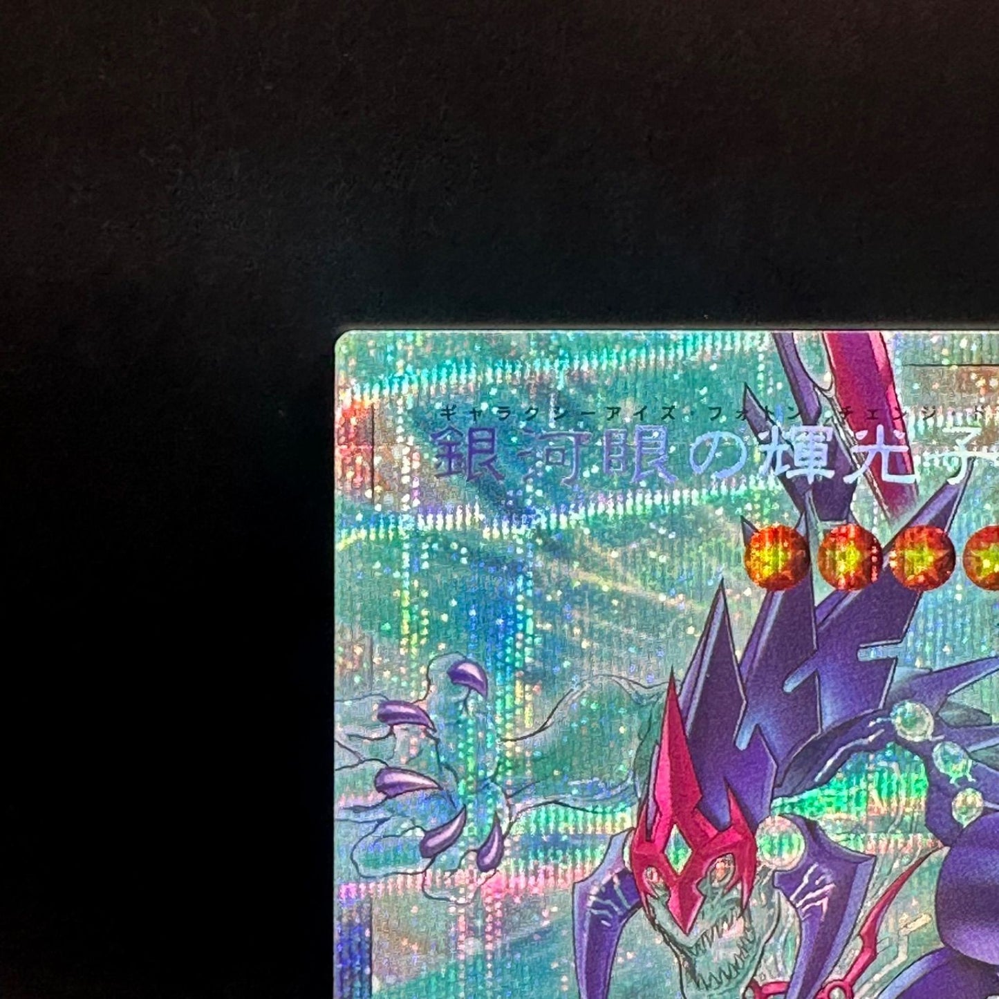 GalaxyEyes Photon Change Dragon LOCRJP011 OVERFRAME PSCR Prism Sec Yugioh1