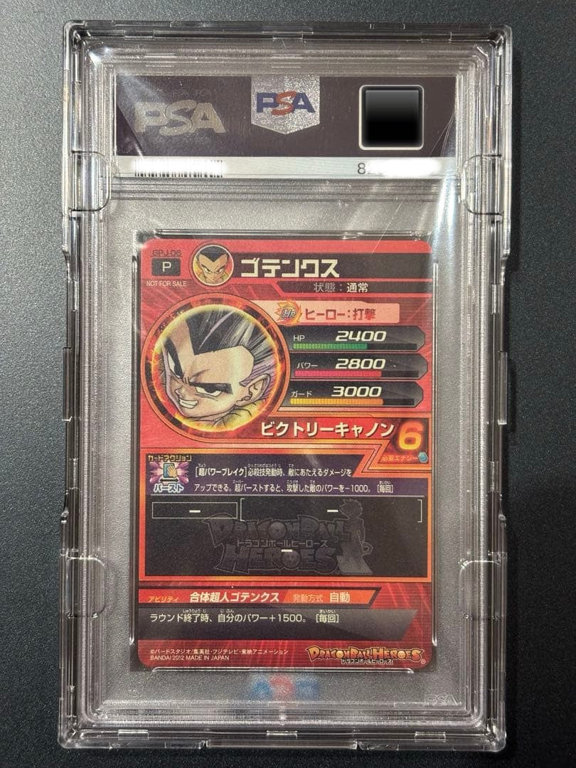 PSA10 Dragon Ball Card V Jump 12. 2012 issue bonus item: GPJ-06 Gotenks pop46