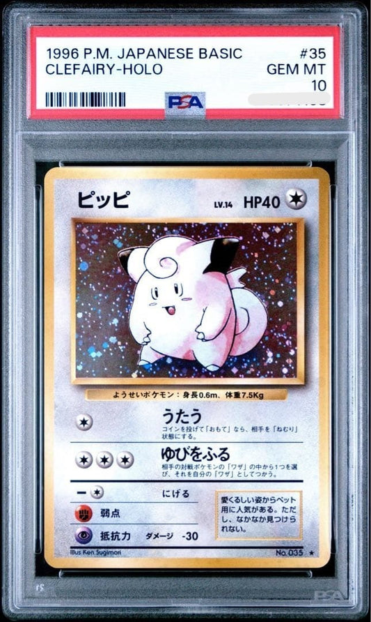 PSA 10 Clefairy Holo 1996 Japanese Basic Set #035 Pokemon Card Old Back1