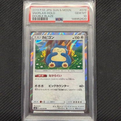 PSA10 Snorlax 076/095 Sun & Moon sm10 Double Blaze Japanese Pokemon Card1