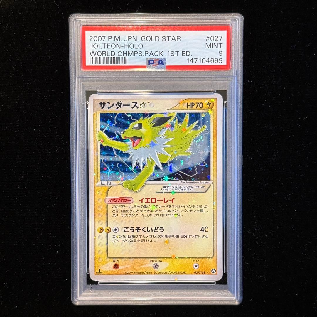 PSA 9 Jolteon Gold Star 027/108 Players Promo 1st Ed Japanese Pokemon Card 20071